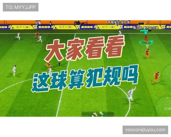 干扰对方视线算犯规吗？足球规则里如何界定这类违例