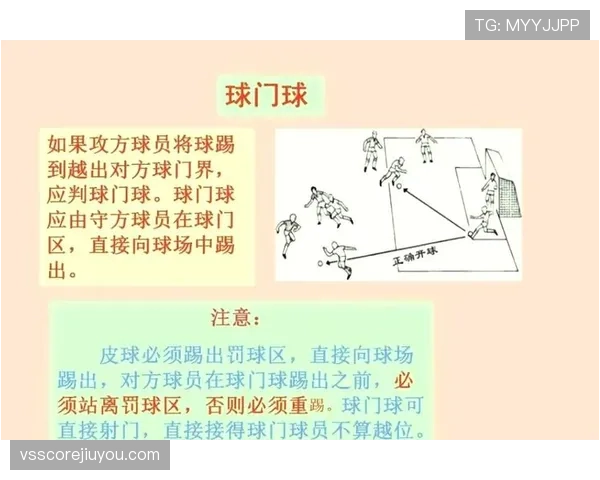 界外判定规则详解:裁判如何判断球是否出界及关键判罚标准 界外判定规则详解:裁判如何判断球是否出界及关键判罚标准